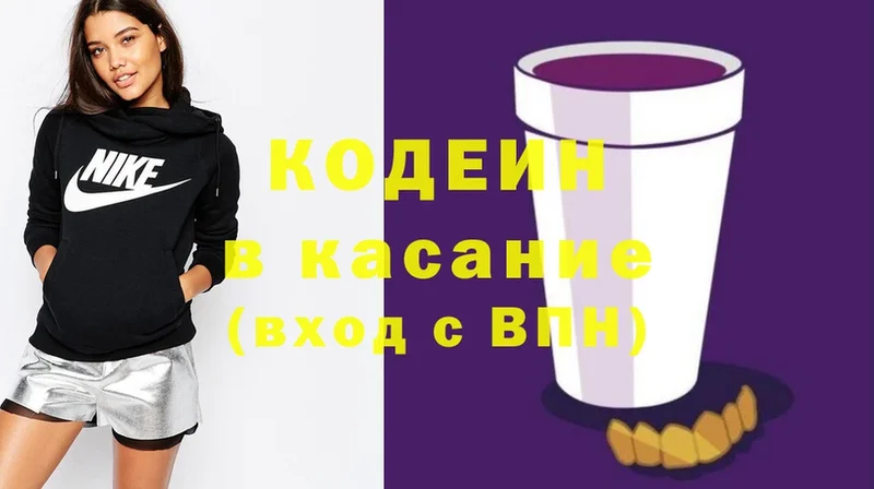 darknet как зайти  Грязовец  Codein Purple Drank 